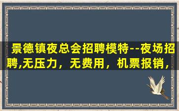 绍兴KTV招聘
