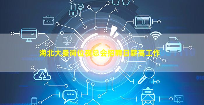 银川夜总会招聘